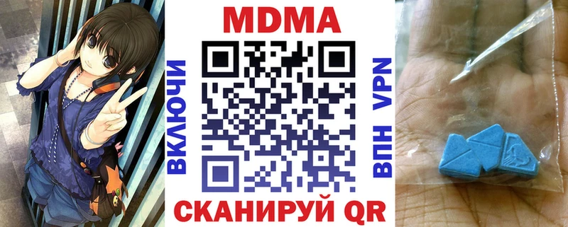 МДМА Molly  наркотики  Николаевск-на-Амуре 