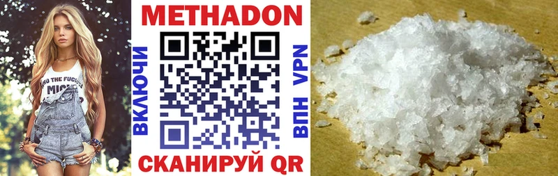 МЕТАДОН methadone  сколько стоит  Николаевск-на-Амуре 